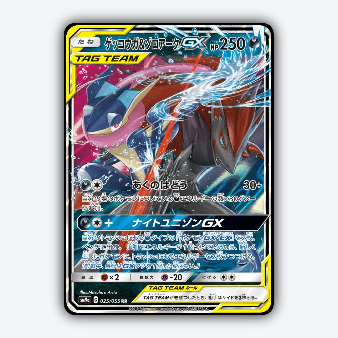 Greninja & Zoroark-GX 025/055 - Night Unison Set - Card Rug (JP)