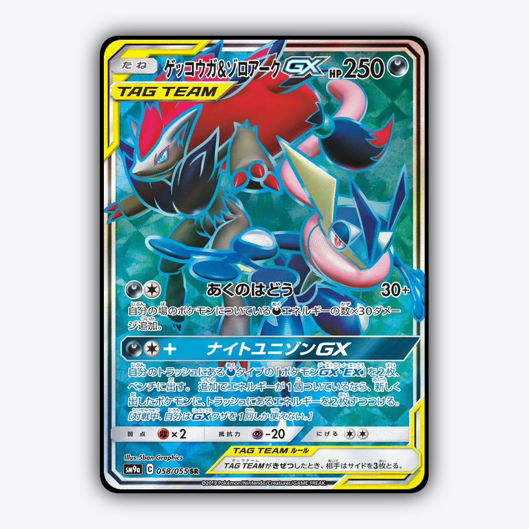 Greninja & Zoroark-GX 058/055 - Night Unison Set - Card Rug (JP)