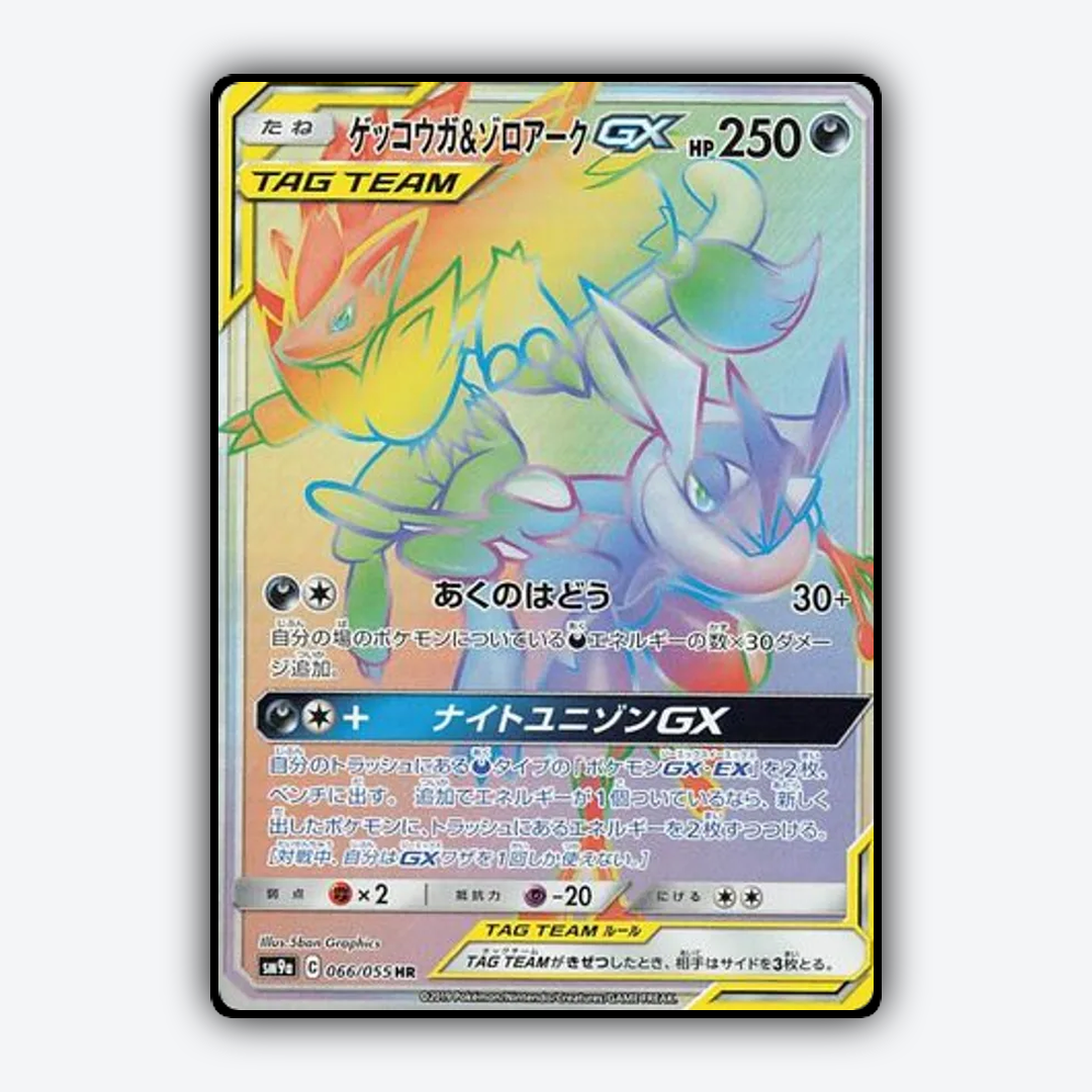 Greninja & Zoroark-GX 066/055 - Night Unison Set - Card Rug (JP)