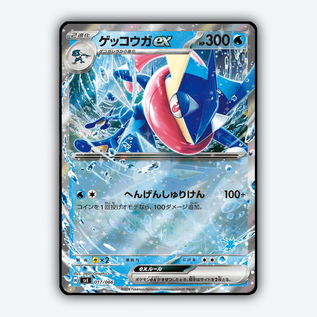 Greninja ex 017 - Battle Academy Set - Card Rug (JP)
