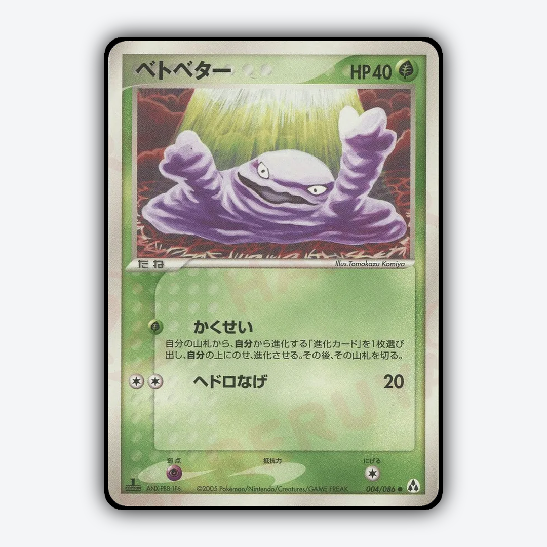 Grimer 004/086 - Mirage Forest Set - Card Rug (JP)
