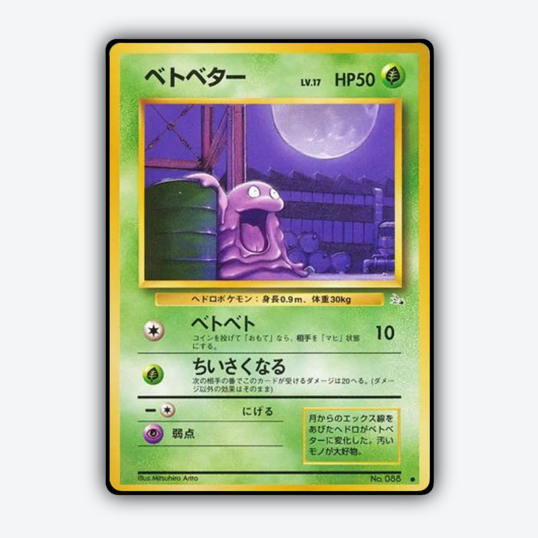 Grimer 003 - Mystery of the Fossils Set - Card Rug (JP)