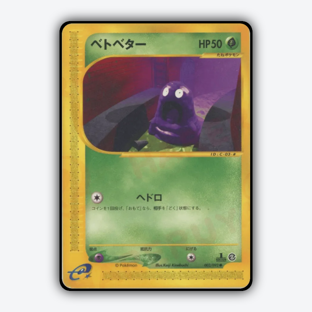 Grimer 003/092 - The Town on No Map Set - Card Rug (JP)