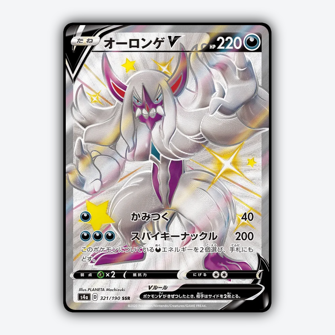Grimmsnarl_V_Shiny_Star_V_321-190.png