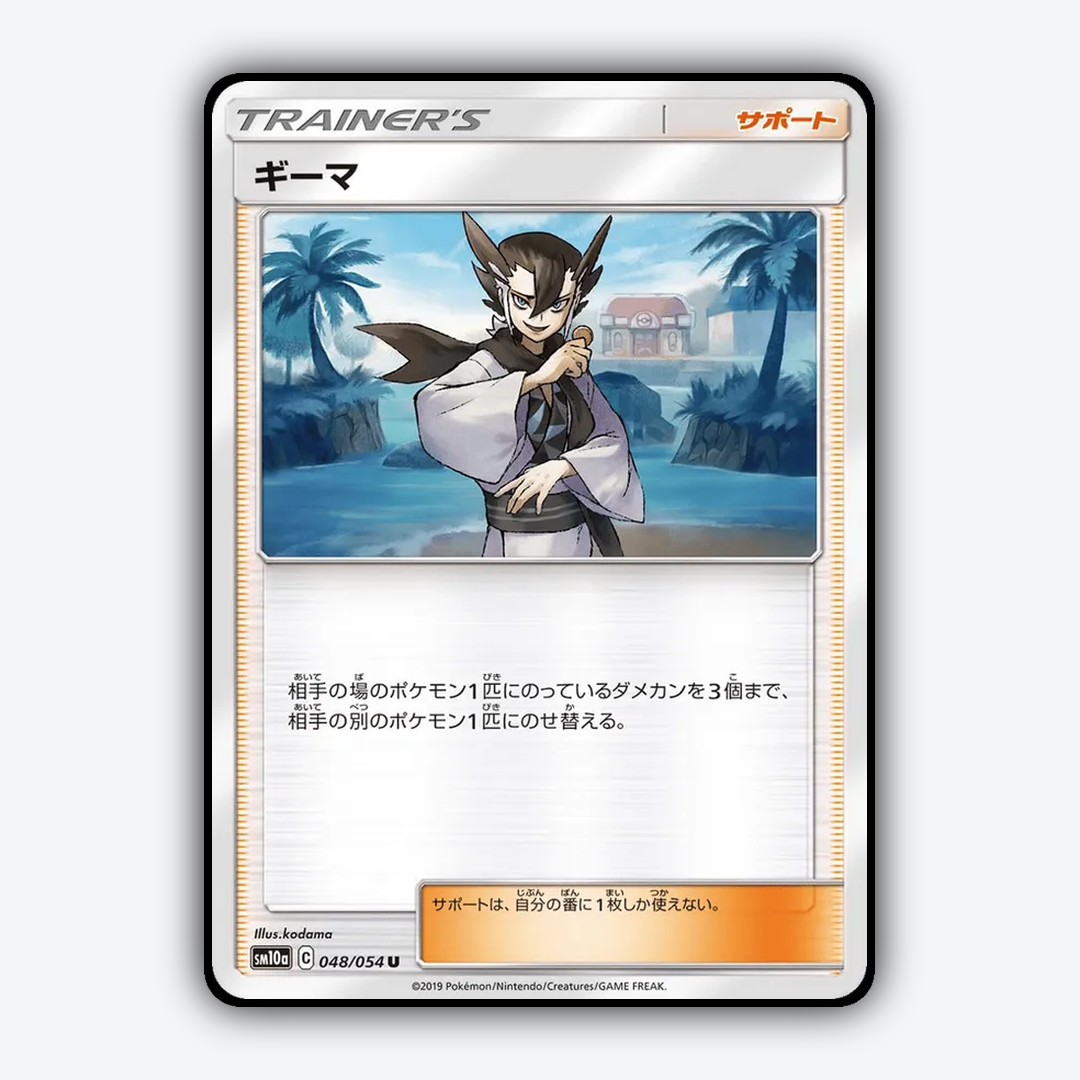 Grimsley 048/054 - GG End Set - Card Rug (JP)