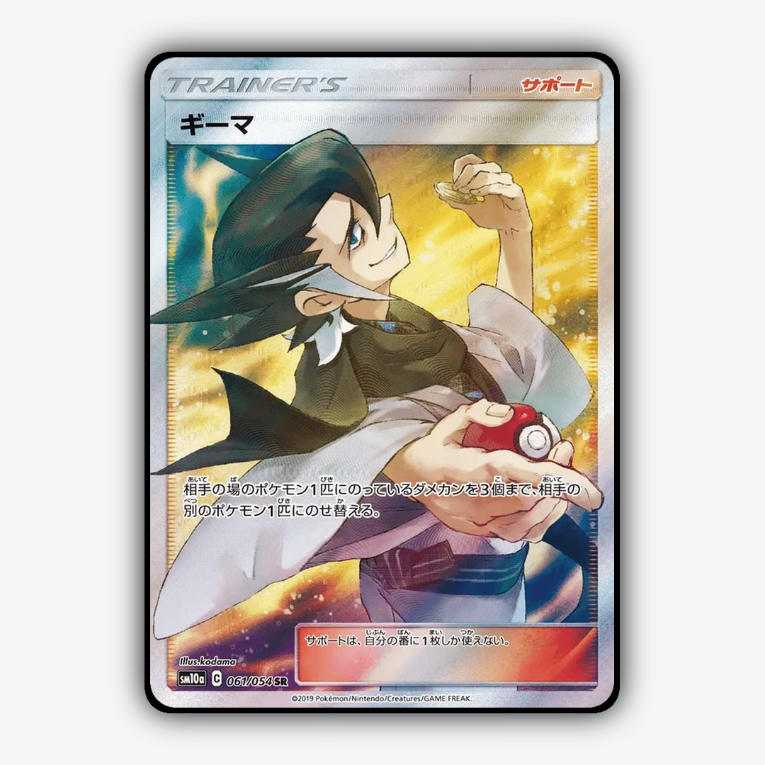 Grimsley 061/054 - GG End Set - Card Rug (JP)