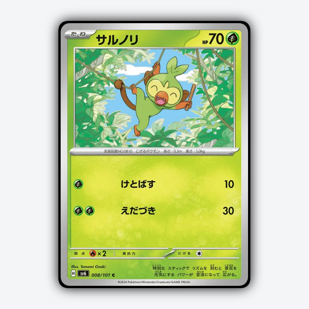Grookey 008/101 - Mask of Change Set - Card Rug (JP)