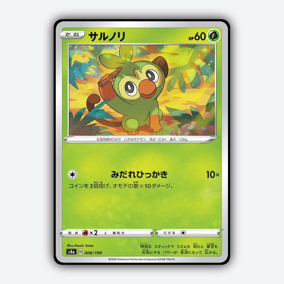 Grookey_Shiny_Star_V_006-190.png