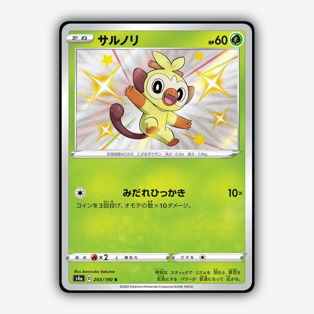 Grookey_Shiny_Star_V_203-190.png