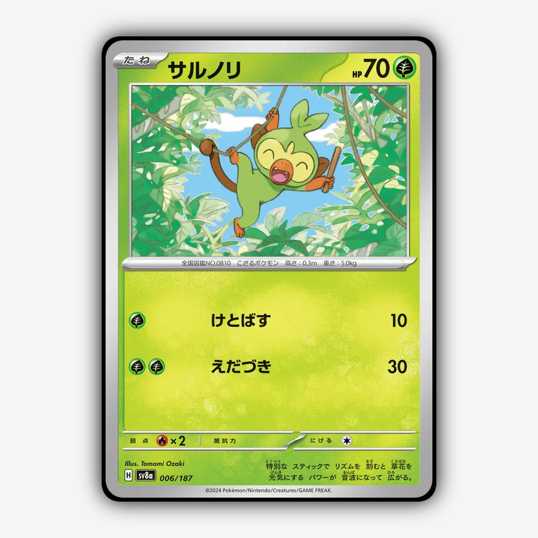 Grookey 006 - Terastal Festival ex Set - Card Rug (JP)