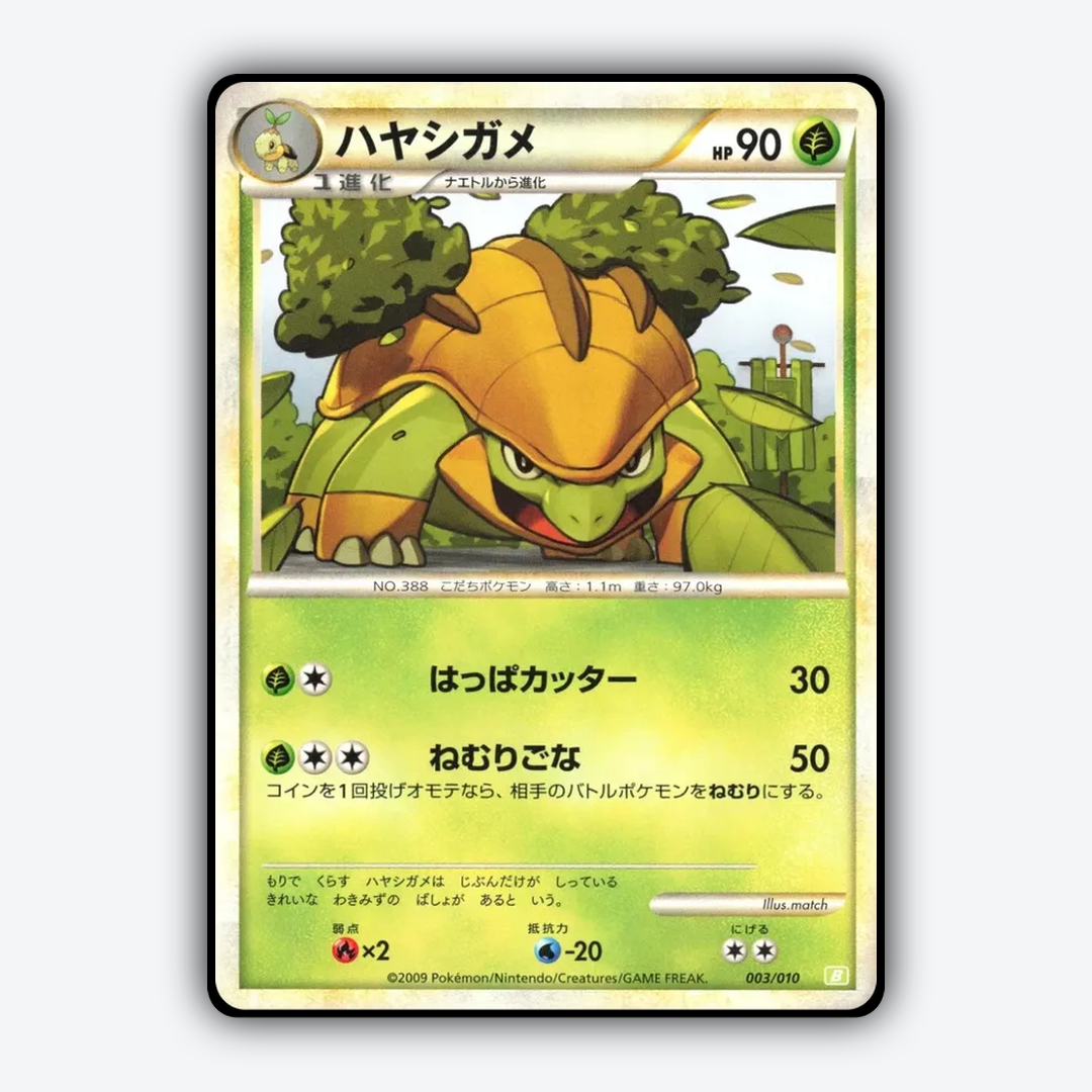 Grotle 003/10 - Battle Starter Deck (Torterra) Set - Card Rug (JP)