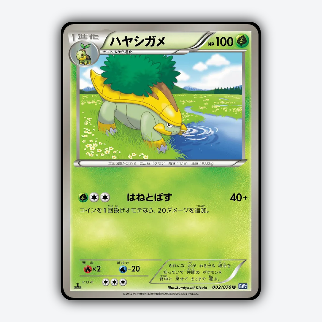 Grotle 002/070 - Plasma Gale Set - Card Rug (JP)