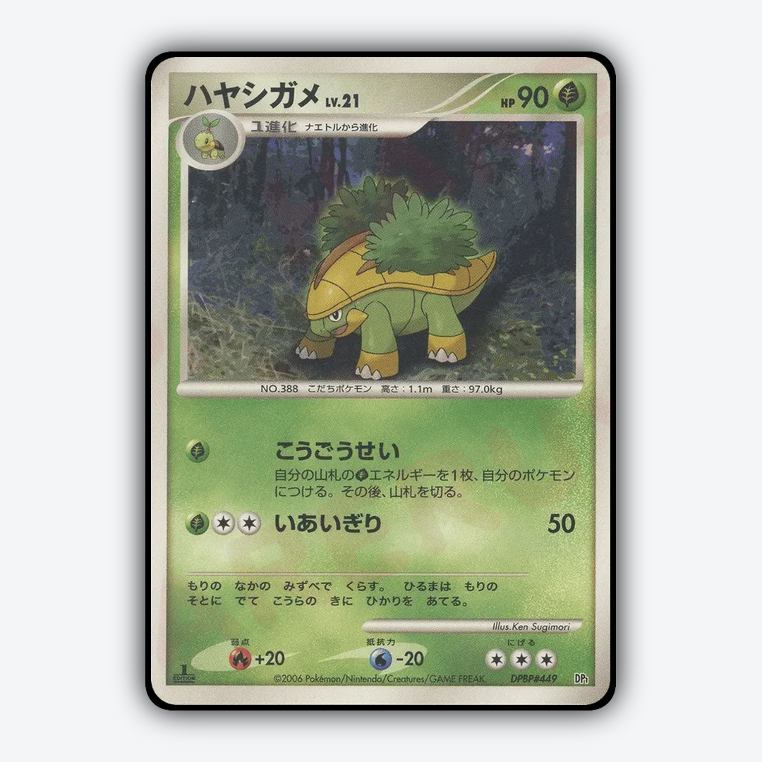 Grotle 063 - Space Time Creation Set - Card Rug (JP)