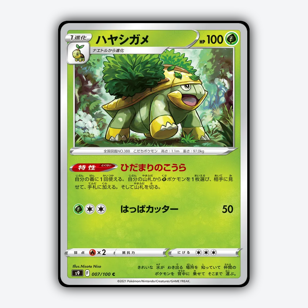 Grotle 007/100 - Star Birth Set - Card Rug (JP)