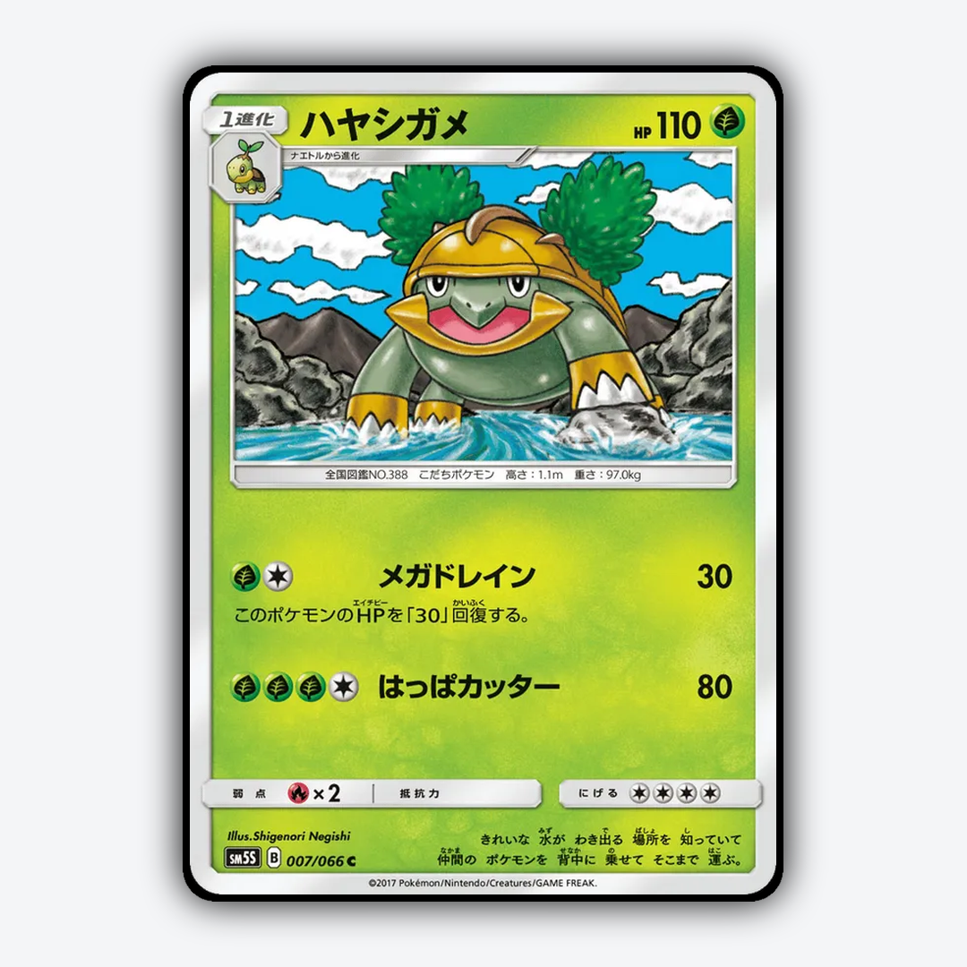 Grotle 007/066 - Ultra Sun Set - Card Rug (JP)