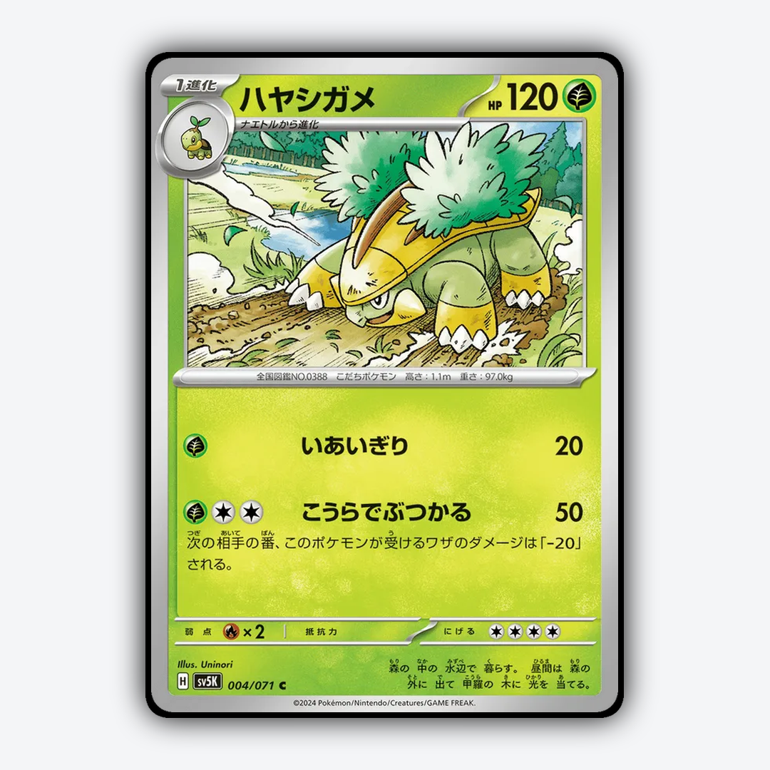 Grotle 004/071 - Wild Force Set - Card Rug (JP)