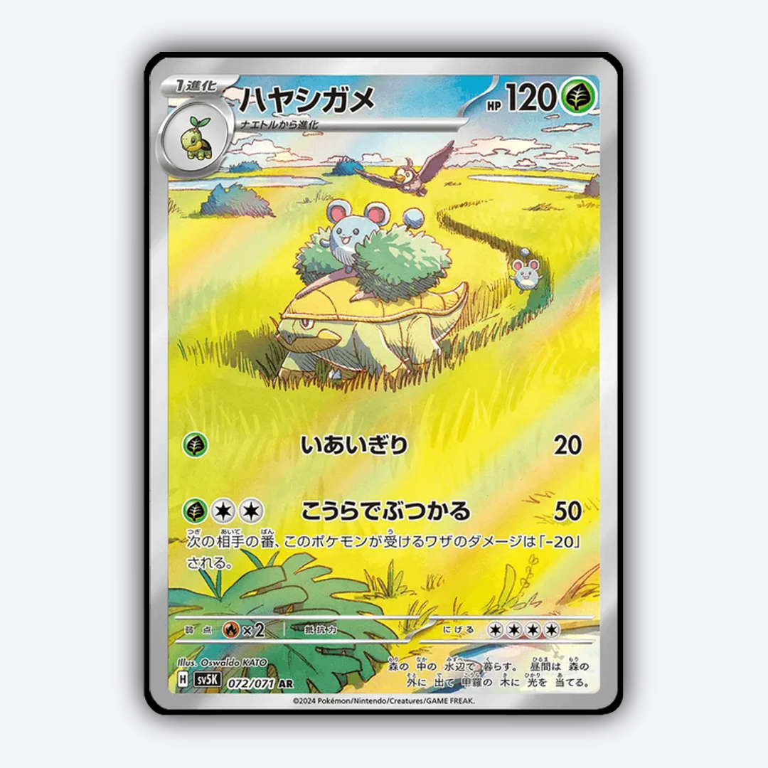 Grotle 072/071 - Wild Force Set - Card Rug (JP)