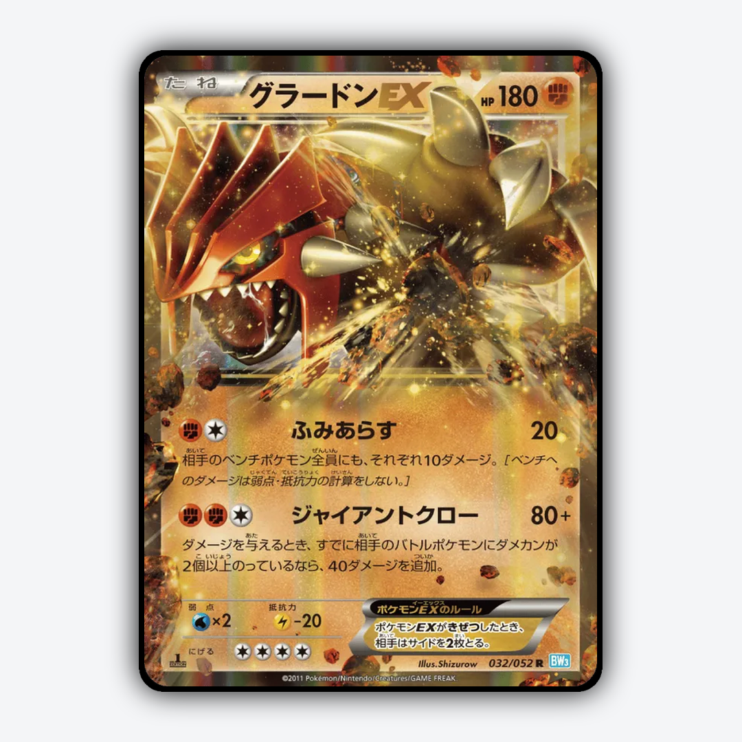 Groudon-EX 032/052 - Hail Blizzard Set - Card Rug (JP)
