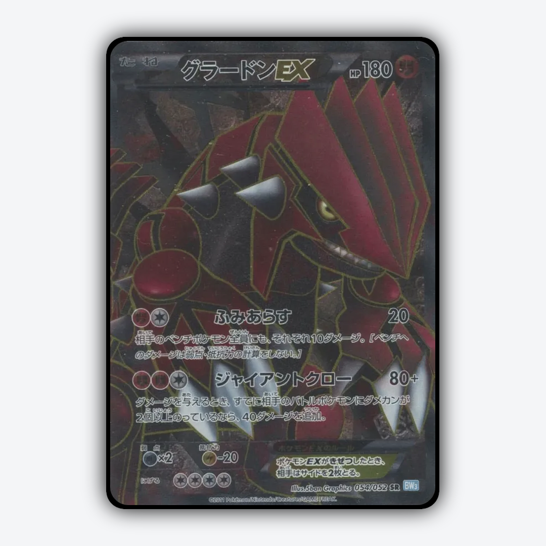 Groudon-EX 054/052 - Hail Blizzard Set - Card Rug (JP)