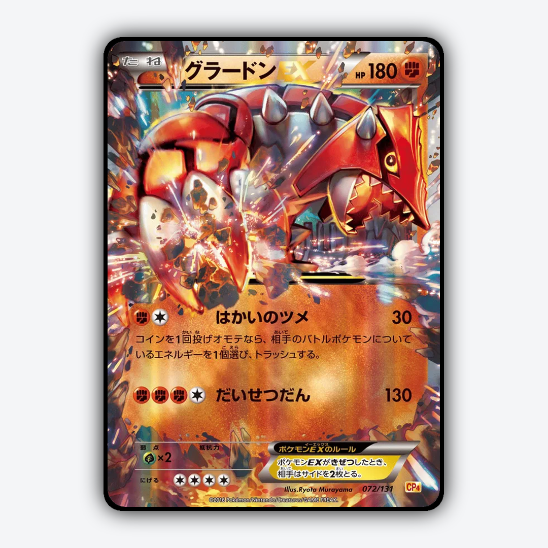 Groudon-EX 072/131 - Premium Champion Pack Set - Card Rug (JP)