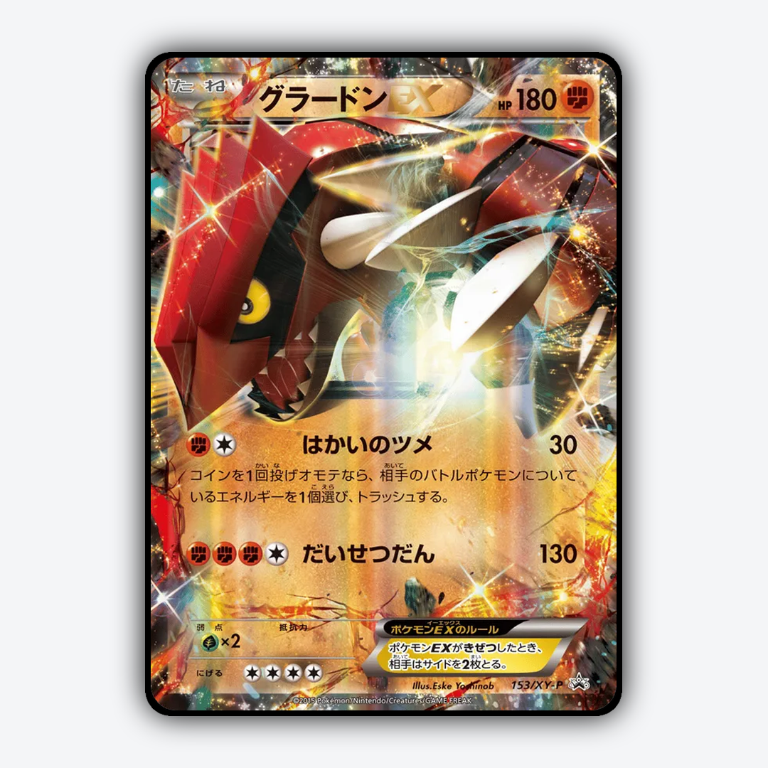 Groudon-EX #153 - XY Promos Set - Card Rug
