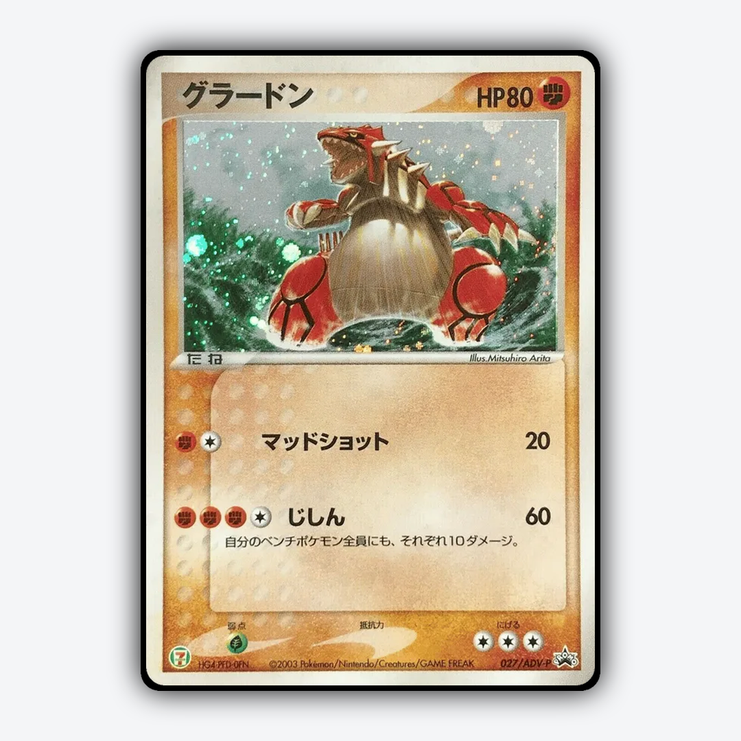 Groudon #27 - ADV Promos Set - Card Rug