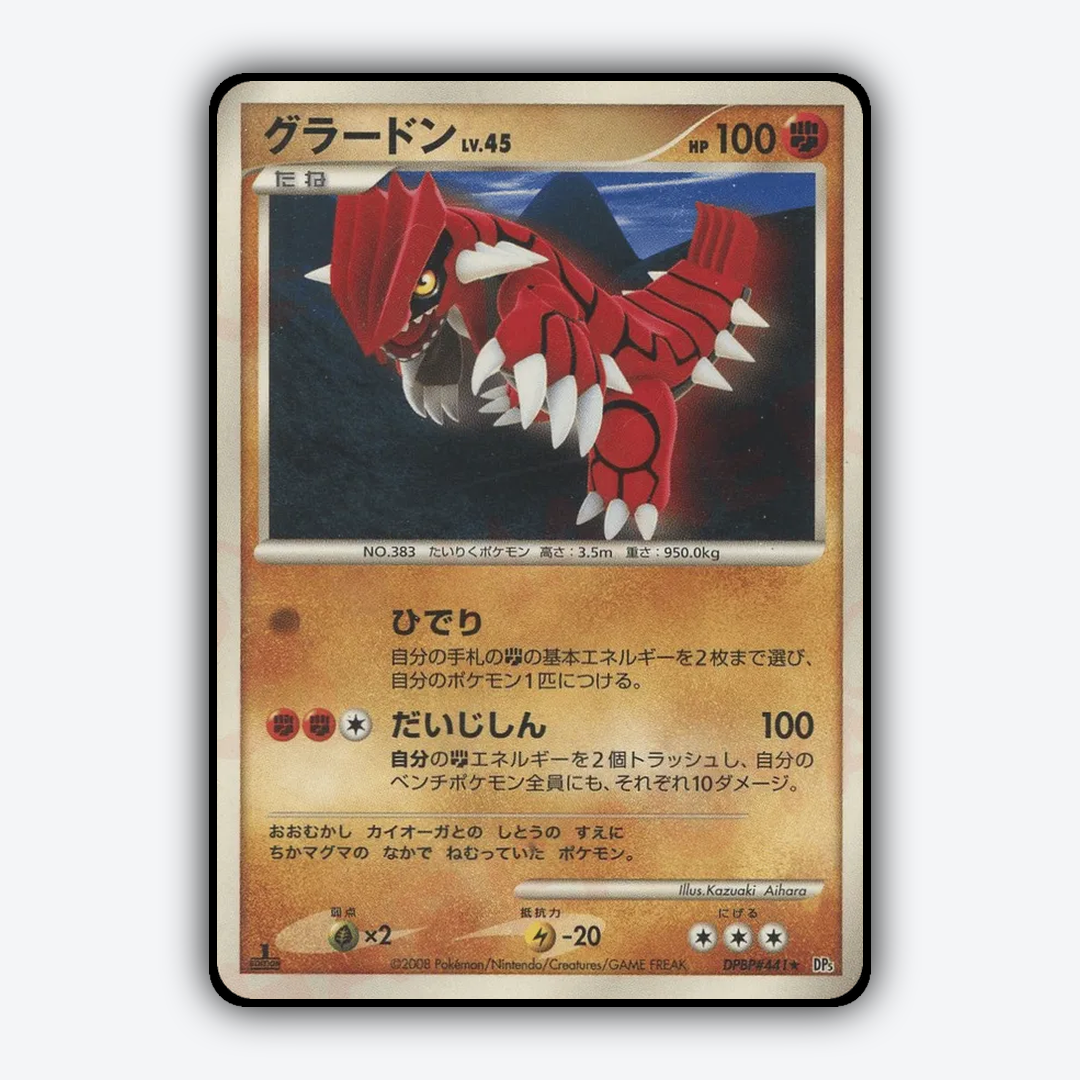 Groudon 049 - Cry from the Mysterious Set - Card Rug (JP)