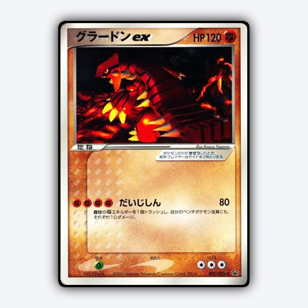 Groudon EX #2 - ADV Promos Set - Card Rug