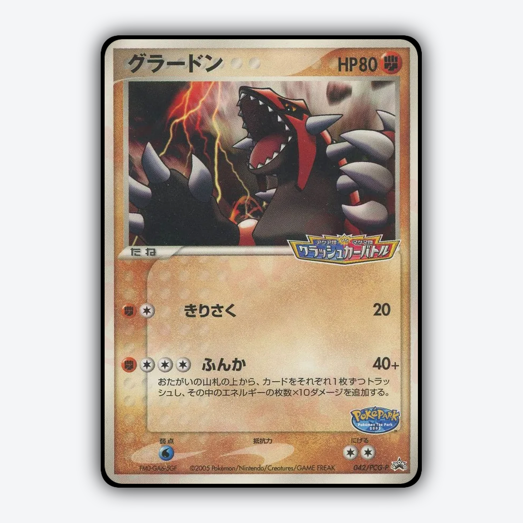 Groudon 042/PCG-P - PCG Promos Set - Card Rug (JP)