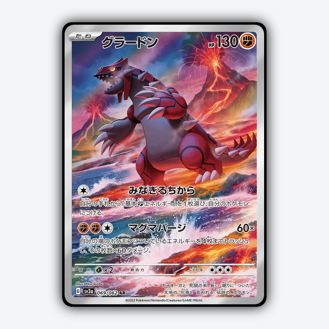 Groudon 069/062 - Raging Surf Set - Card Rug (JP)