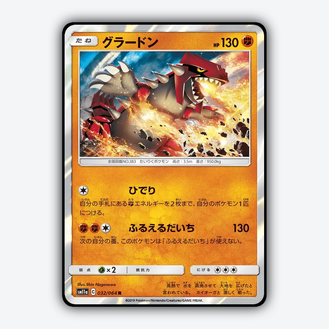 Groudon 032/064 - Remix Bout Set - Card Rug (JP)