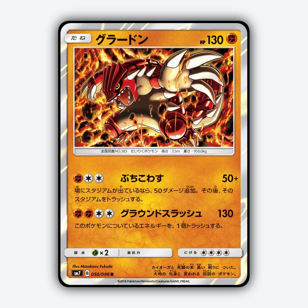 Groudon 050/096 - Sky-Splitting Charisma Set - Card Rug (JP)