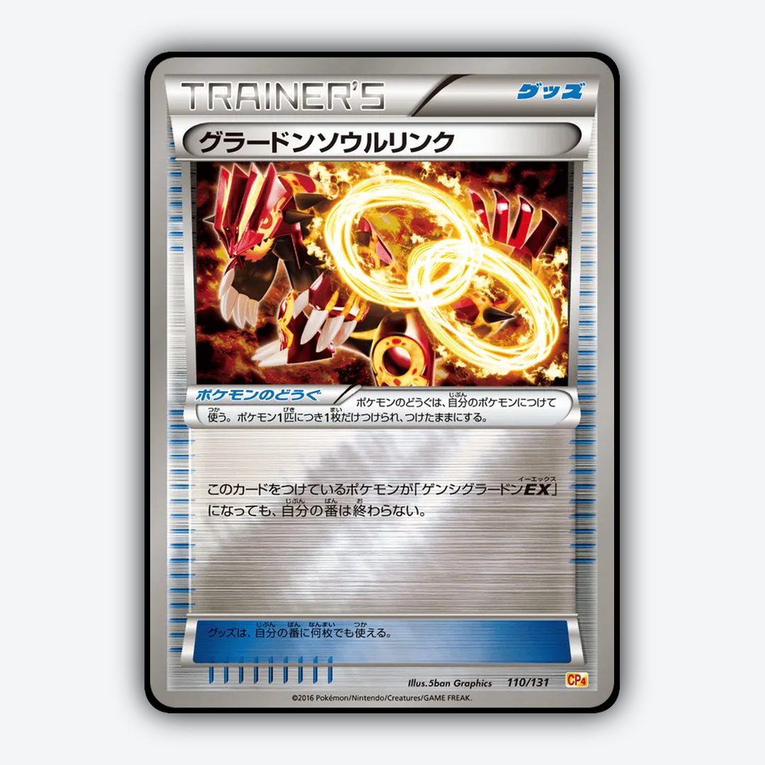 Groudon Spirit Link 110/131 - Premium Champion Pack Set - Card Rug (JP)