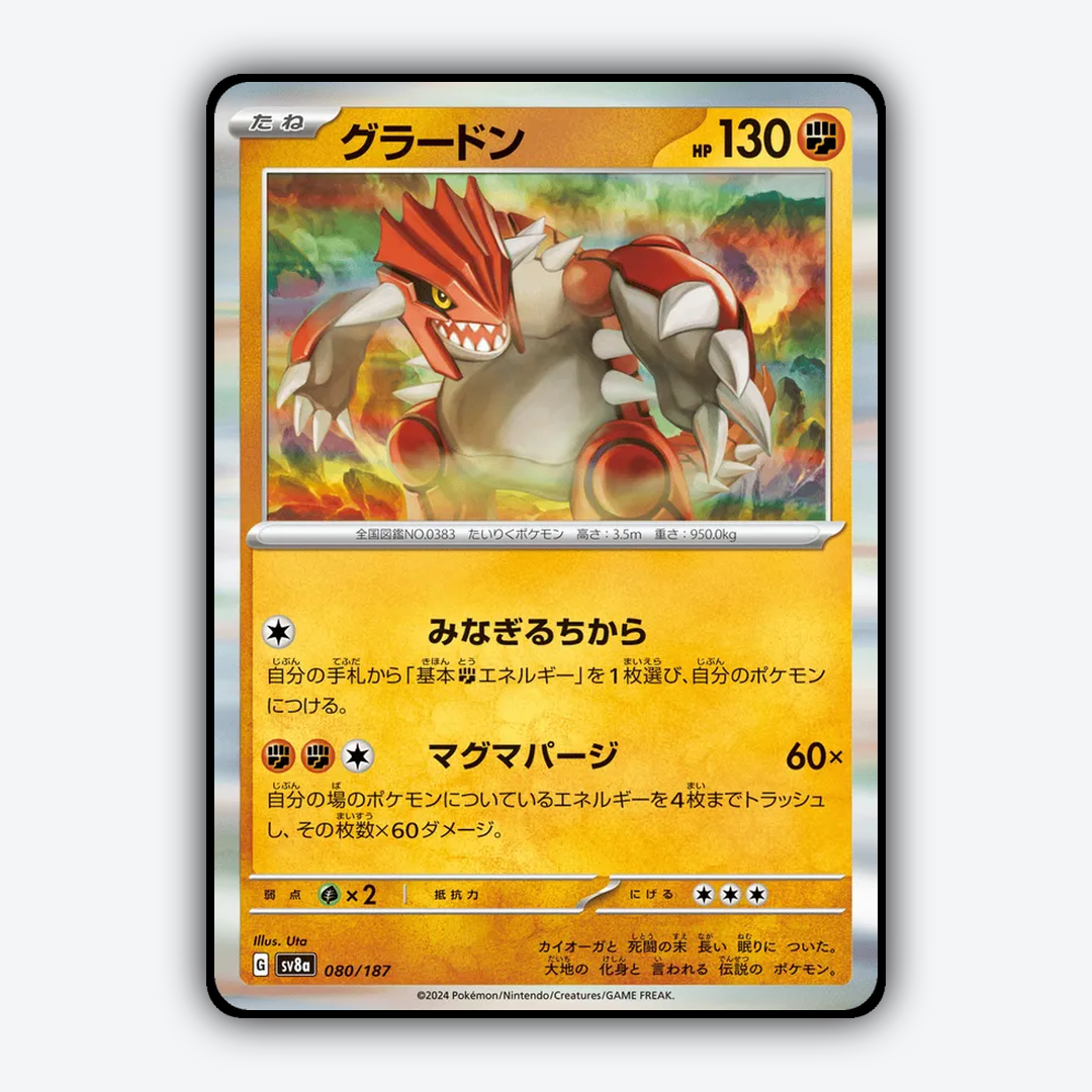 Groudon 080 - Terastal Festival ex Set - Card Rug (JP)