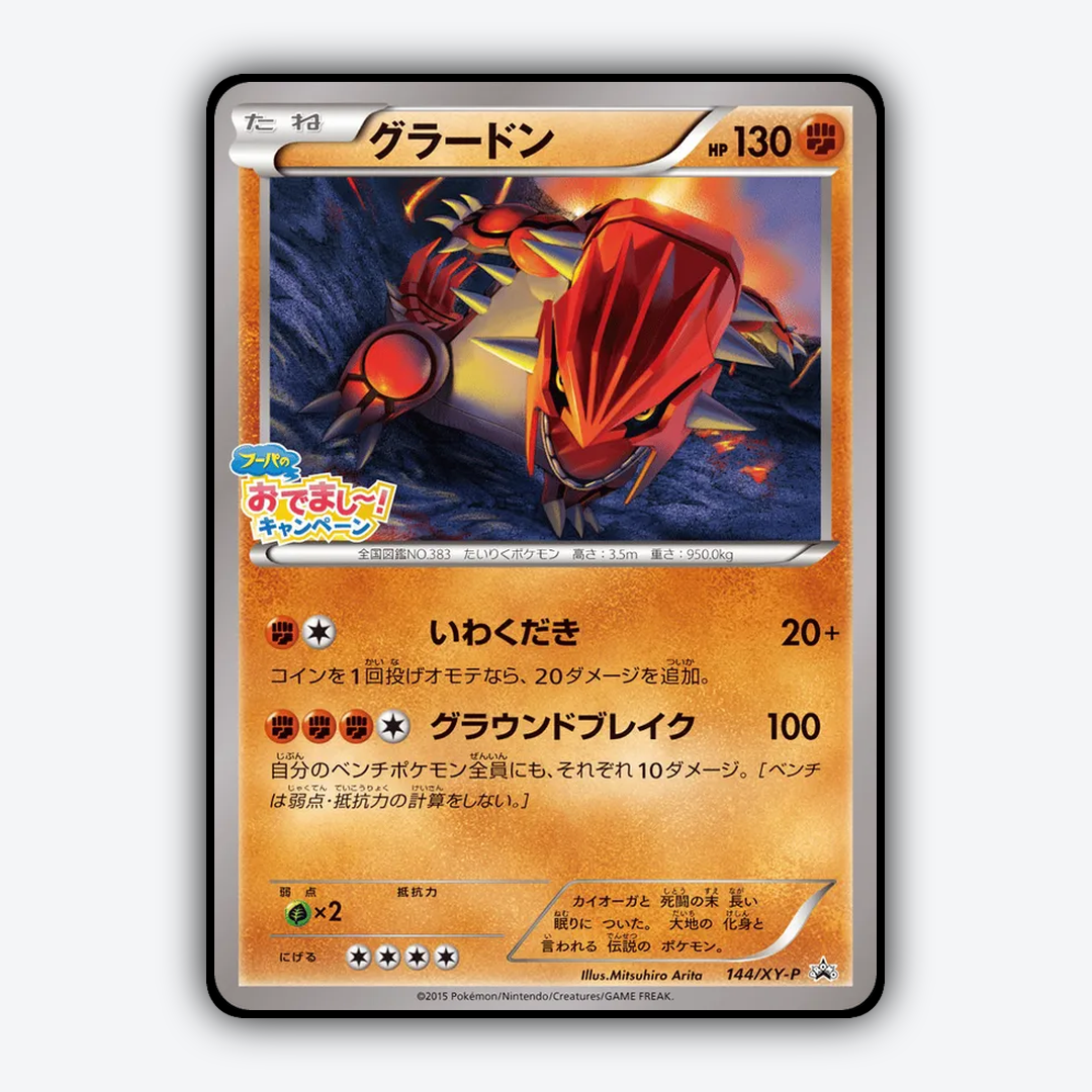 Groudon #144 - XY Promos Set - Card Rug