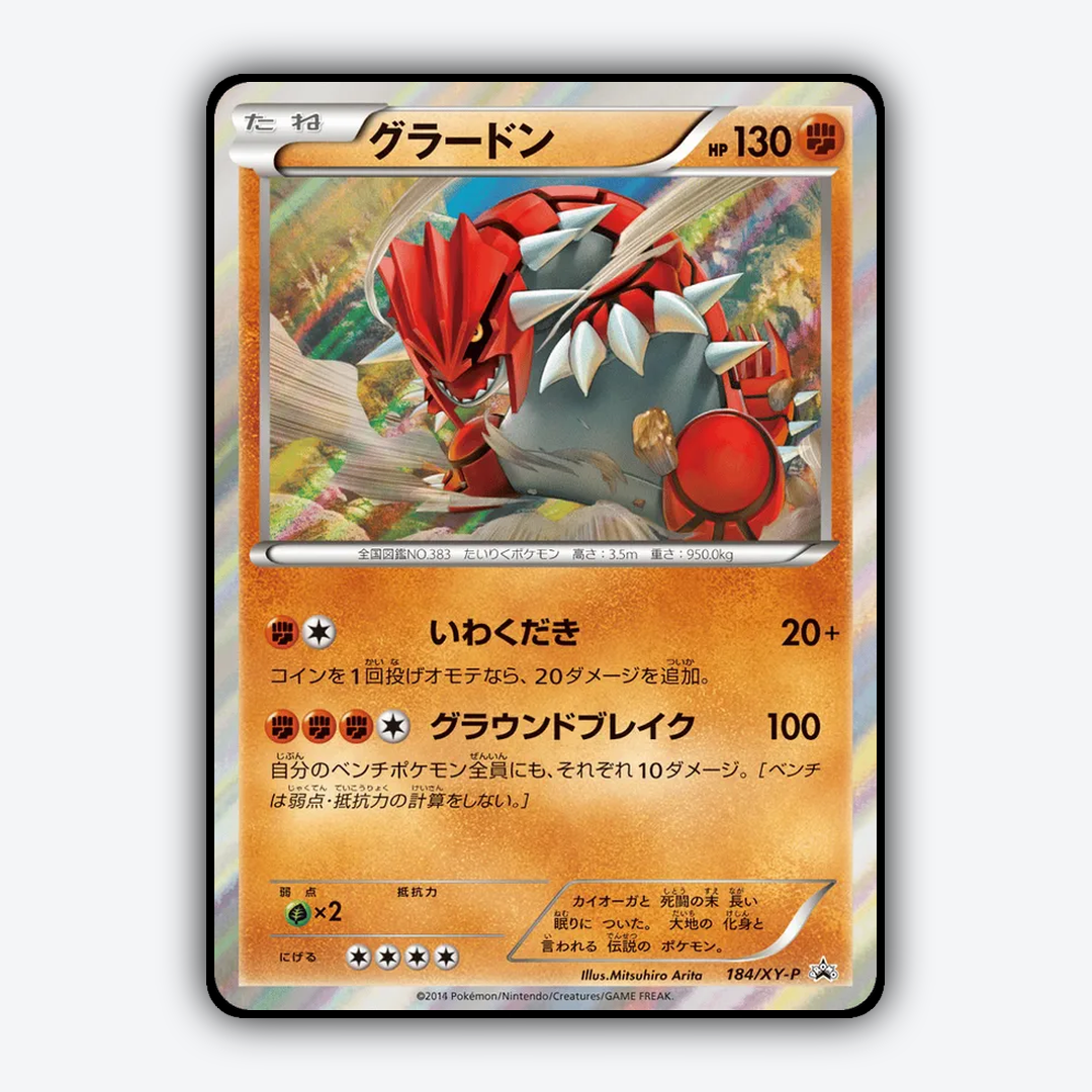 Groudon #184 - XY Promos Set - Card Rug