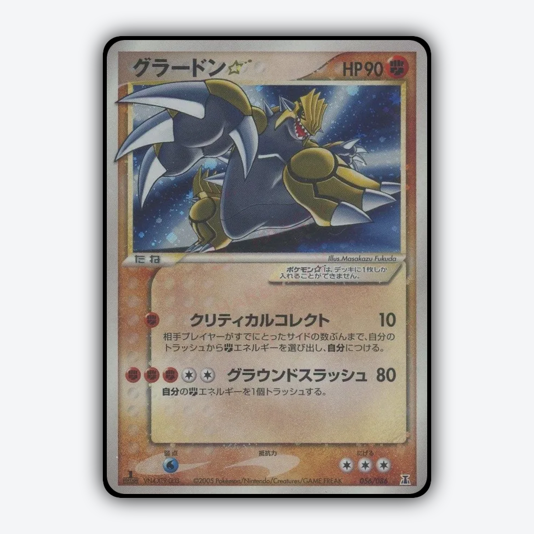 Groudon ☆ 056/086 - Holon Research Tower Set - Card Rug (JP)