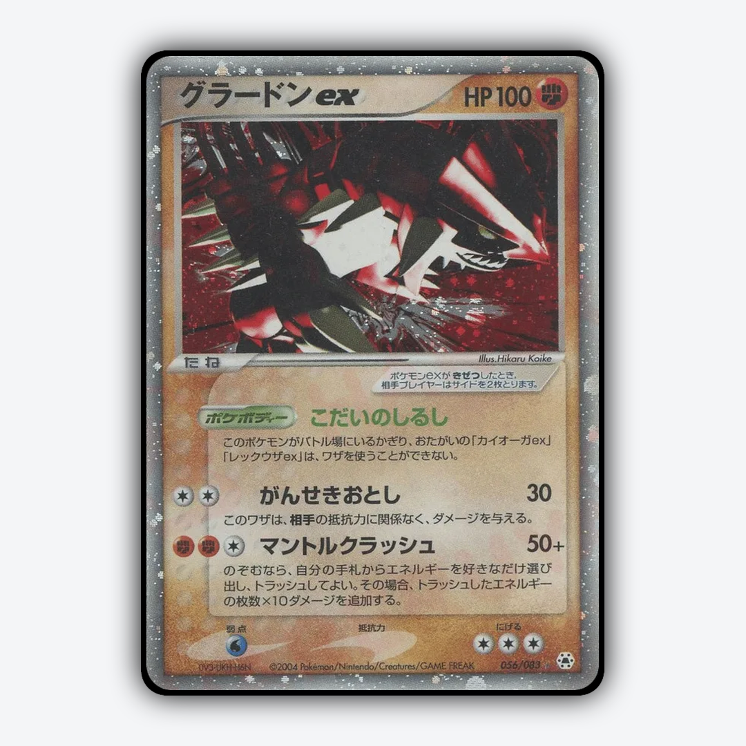 Groudon ex 056/083 - Undone Seal Set - Card Rug (JP)