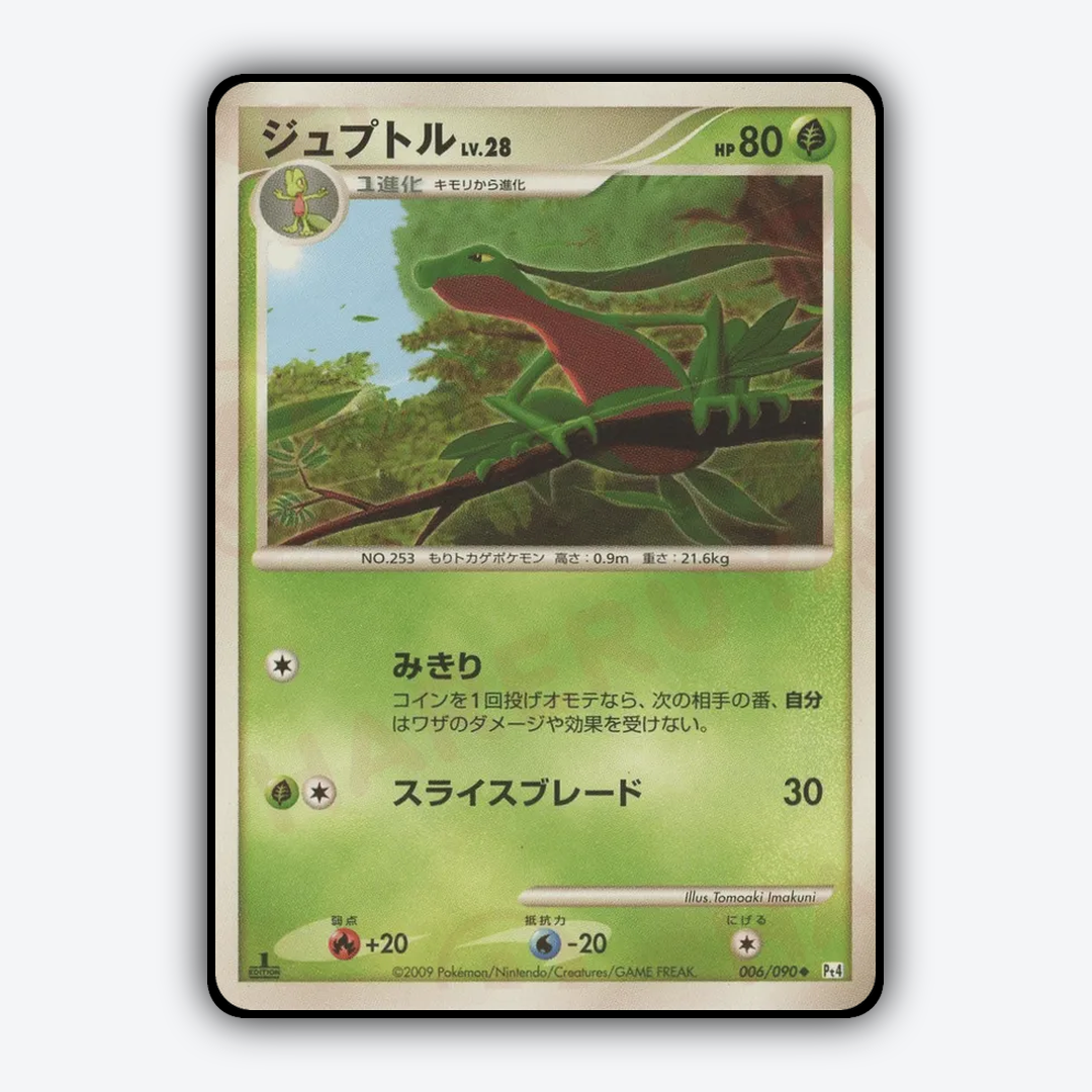 Grovyle 006/090 - Advent of Arceus Set - Card Rug (JP)