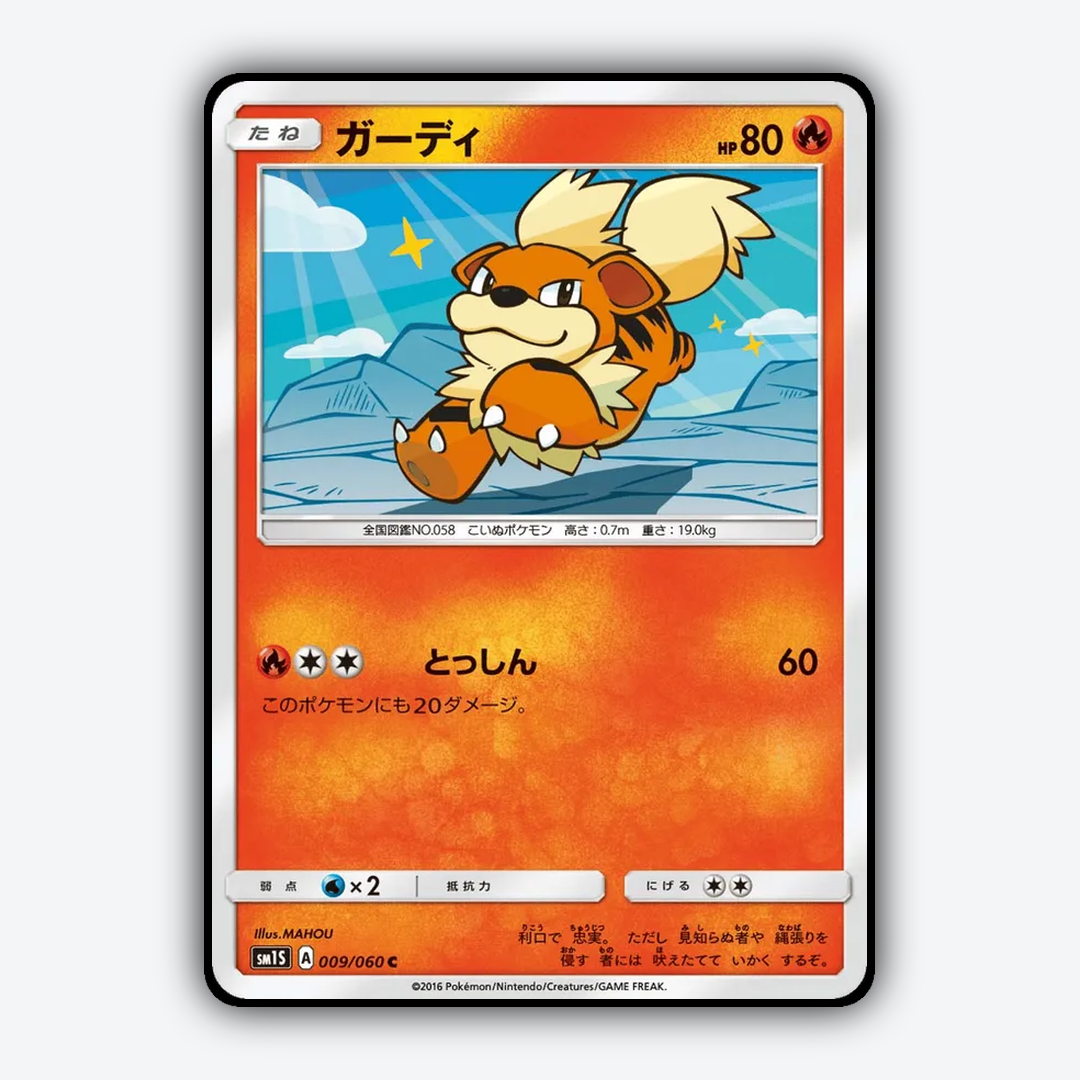 Growlithe 009/060 - Collection Sun Set - Card Rug (JP)
