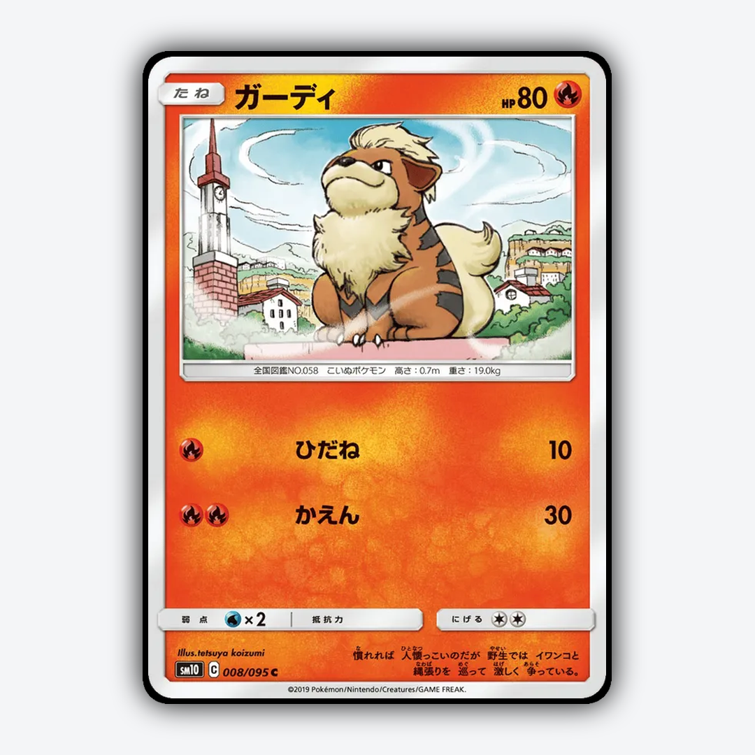 Growlithe 008/095 - Double Blaze Set - Card Rug (JP)