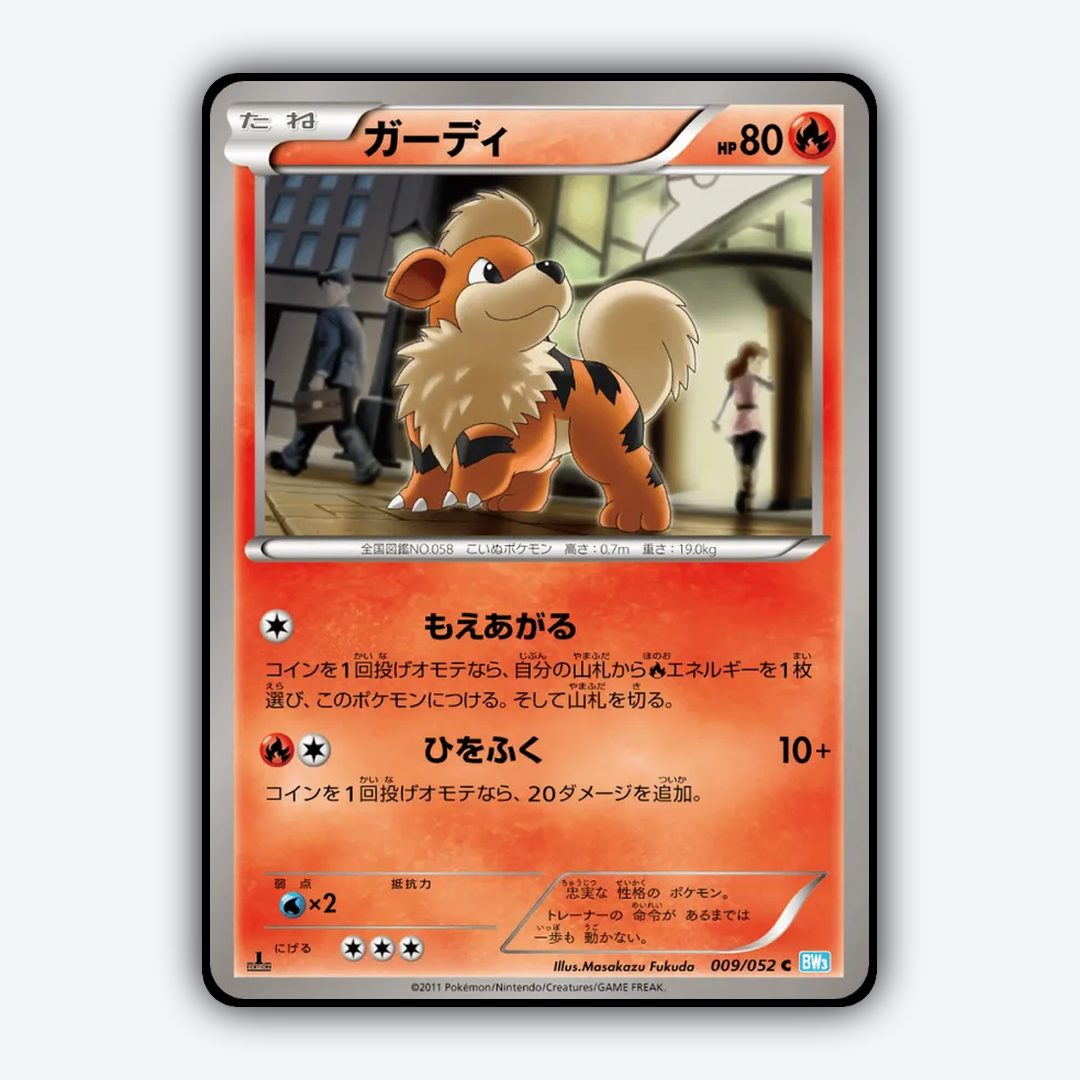 Growlithe 009/052 - Hail Blizzard Set - Card Rug (JP)