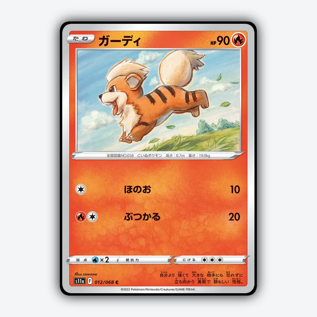 Growlithe 012/068 - Incandescent Arcana Set - Card Rug (JP)