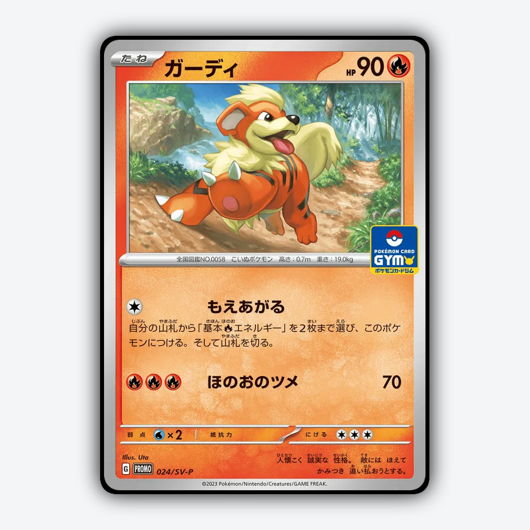 Growlithe #24 - Scarlet & Violet Promos Set - Card Rug