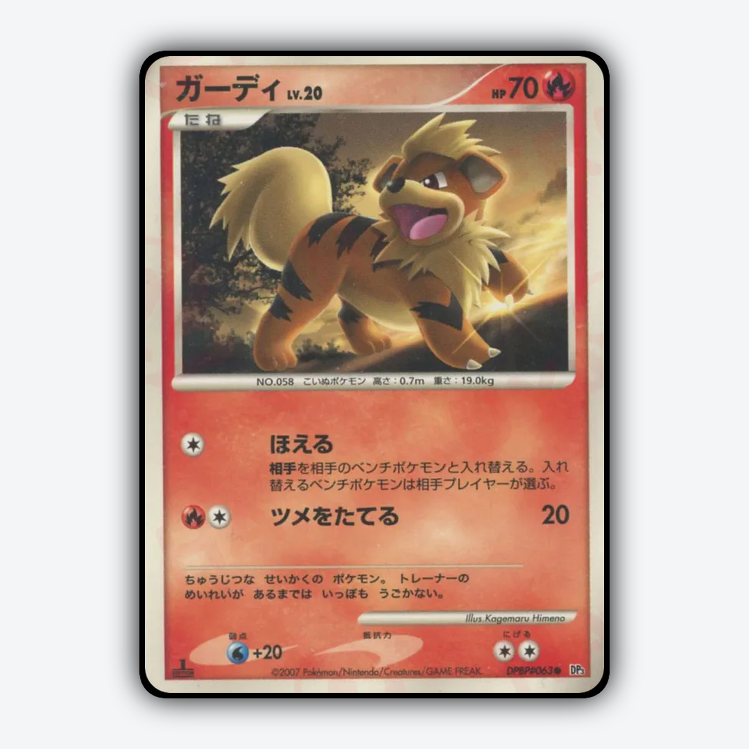 Growlithe 024 - Shining Darkness Set - Card Rug (JP)