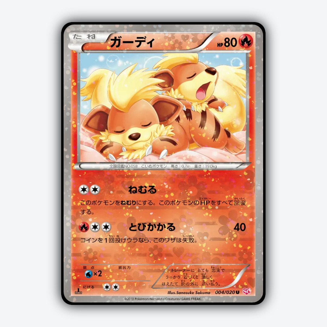 Growlithe_Shiny_Collection_004-020.png