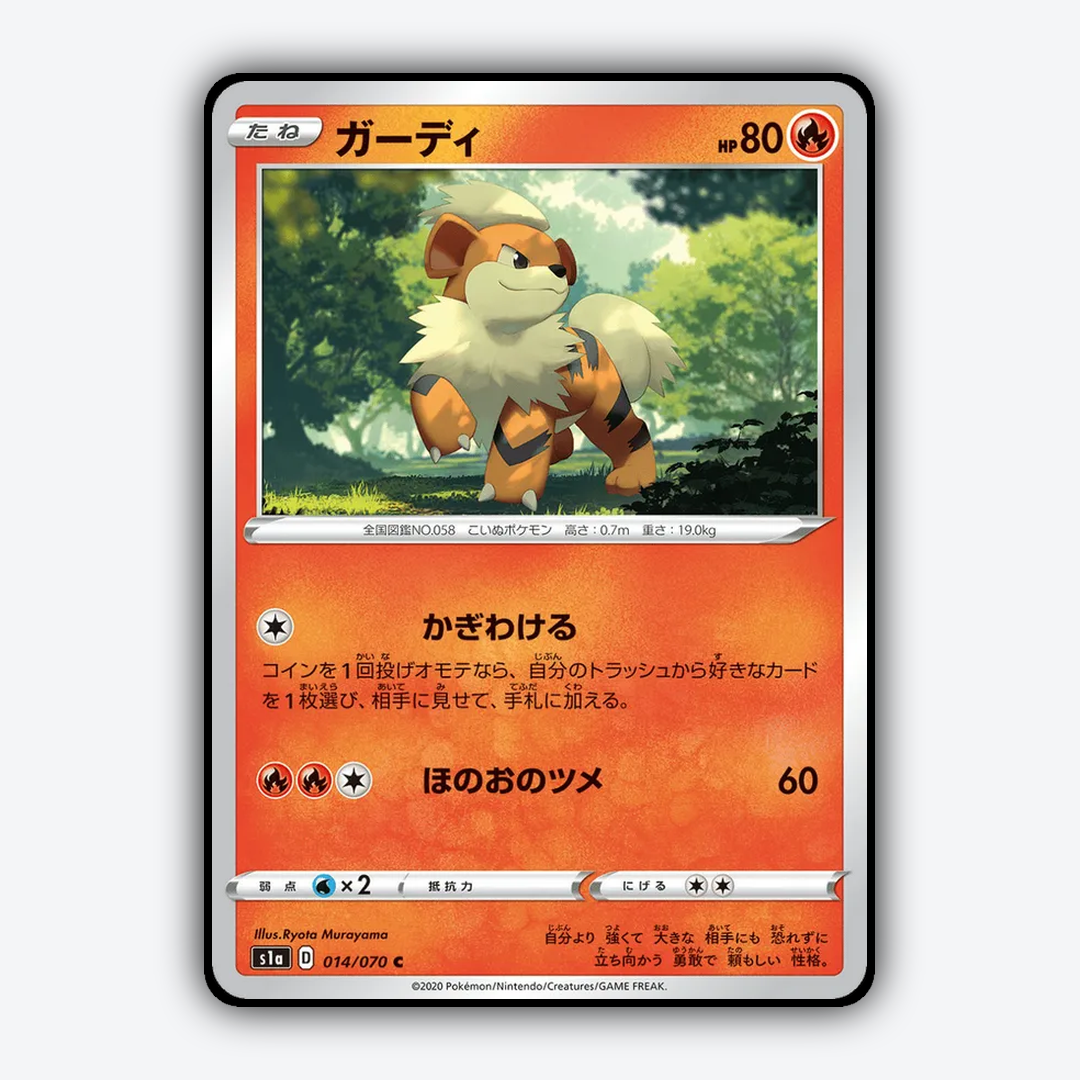 Growlithe 014/070 - VMAX Rising Set - Card Rug (JP)