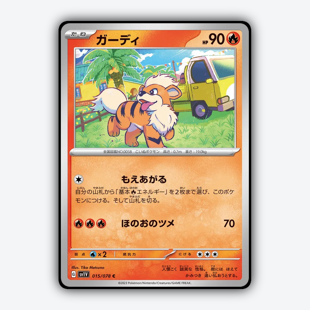 Growlithe 015/078 - Violet ex Set - Card Rug (JP)