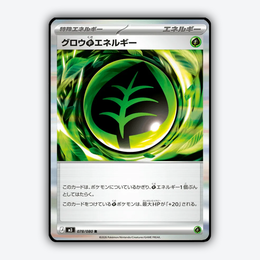 Growth Grass Energy 078/080 - Nihil Zero Set - Card Rug (JP)