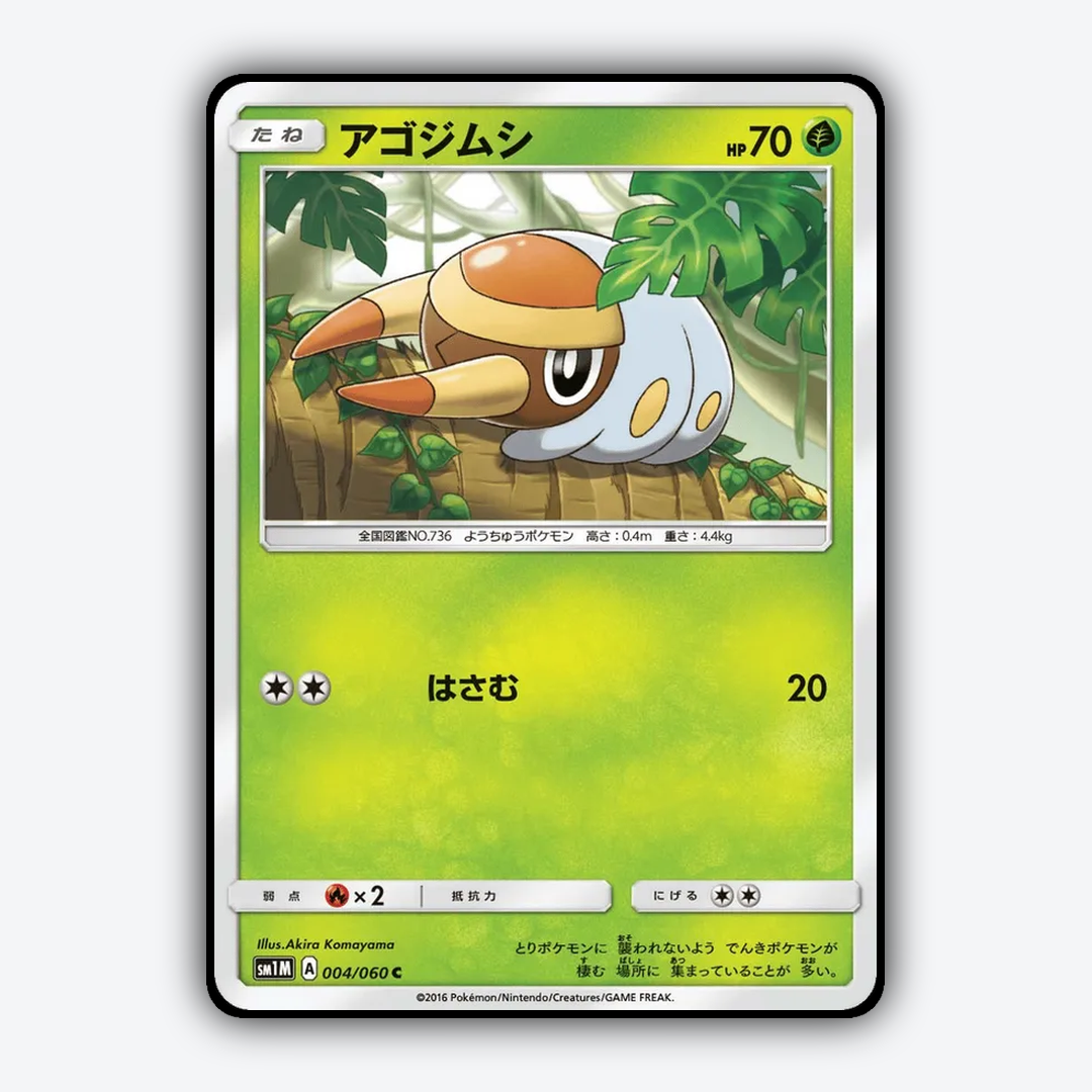 Grubbin 004/060 - Collection Moon Set - Card Rug (JP)